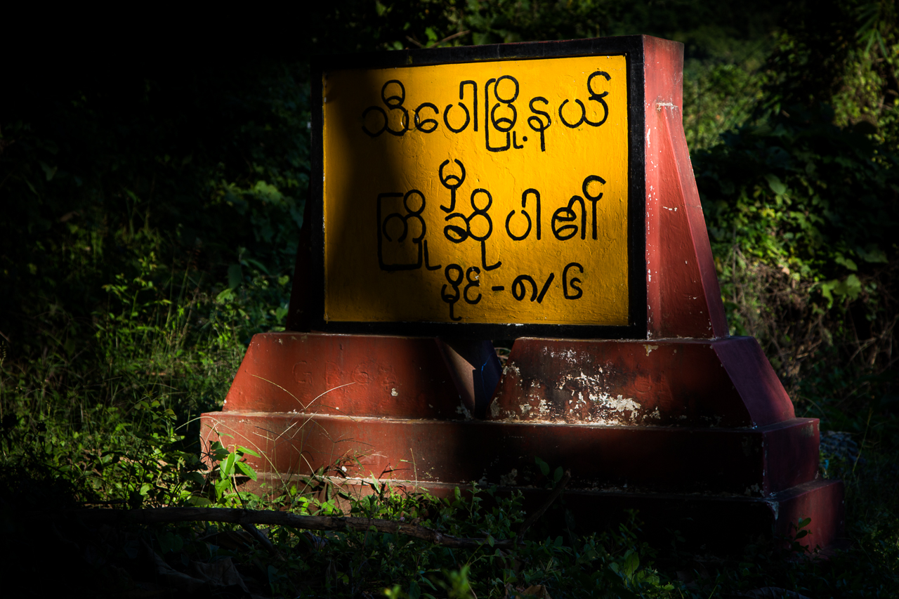 Barma, Namhsan